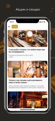 Воблаbeer для iOS — скриншот 2