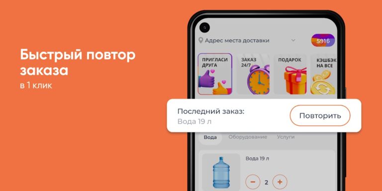 Вода Вам Калуга Доставка воды для Android — скриншот 2