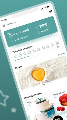 Волконский 2.0 для Android — скриншот 1
