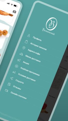Волконский 2.0 для Android — скриншот 3