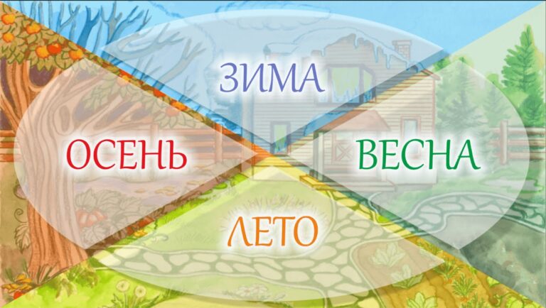 Времена года для Android — скриншот 1