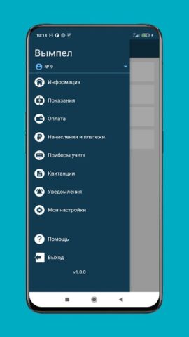 Вымпел для Android — скриншот 1
