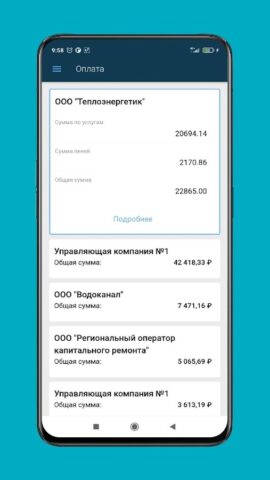 Вымпел для Android — скриншот 4