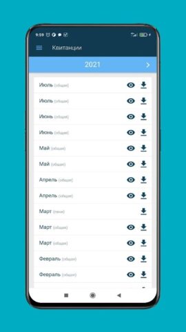 Вымпел для Android — скриншот 5