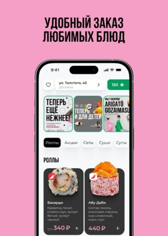 Вжух и Суши | Доставка для Android — скриншот 2