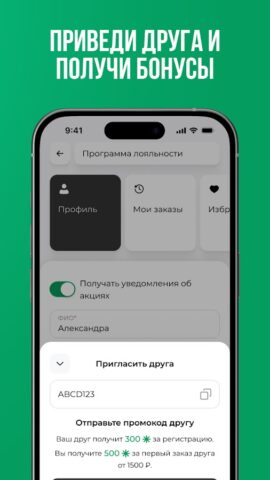 Вжух и Суши | Доставка для Android — скриншот 3