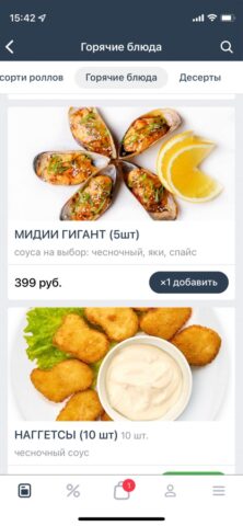 Wasabi – Салехард для iOS — скриншот 2