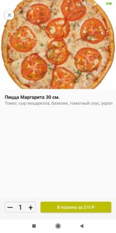 Wilco Food | Чебоксары для Android — скриншот 3