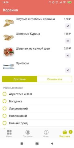 Wilco Food | Чебоксары для Android — скриншот 4