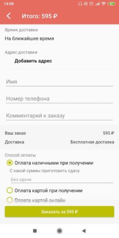 Wilco Food | Чебоксары для Android — скриншот 5