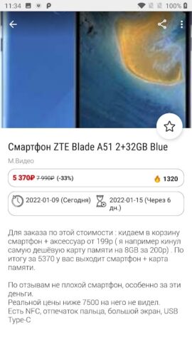 Wildberries, М.Видео — России — скриншот 5