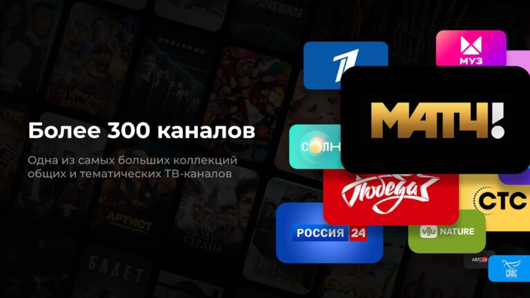 Wink — ТВ и кино для AndroidTV для Android — скриншот 2