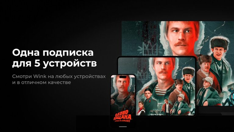 Wink — ТВ и кино для AndroidTV для Android — скриншот 4