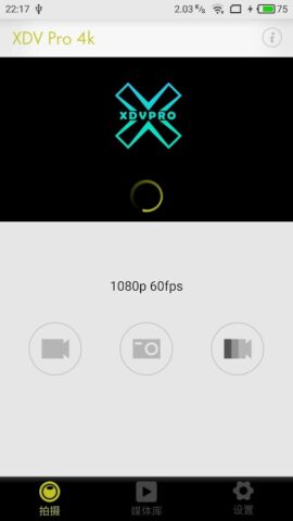 XDV PRO — скриншот 2
