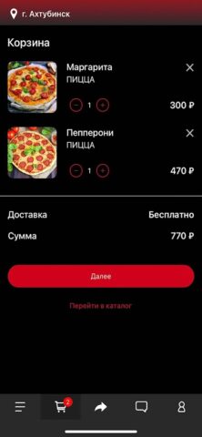 Япония Ахтубинск для Android — скриншот 2