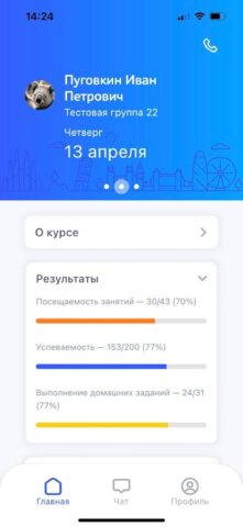 Языковая академия Талисман для Android — скриншот 1