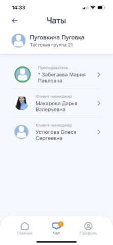 Языковая академия Талисман для Android — скриншот 2