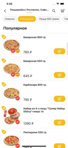 YUMA для iOS — скриншот 3