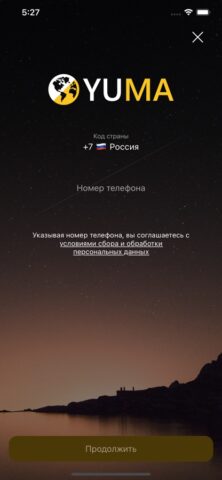 YUMA для iOS — скриншот 5