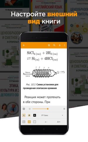 Юрайт.Библиотека для Android — скриншот 4