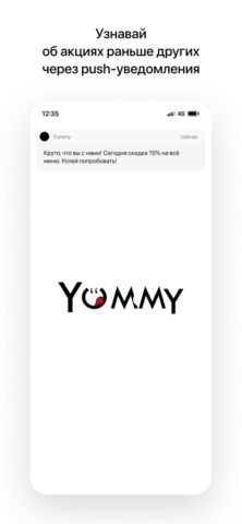 Yummy | Гомель для iOS — скриншот 1