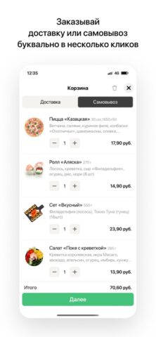 Yummy | Гомель для iOS — скриншот 3