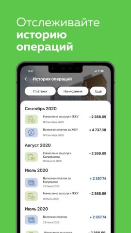 ЖКХ.Инфо для Android — скриншот 4