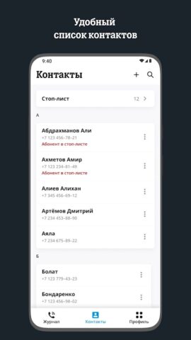 Запись разговоров — скриншот 2