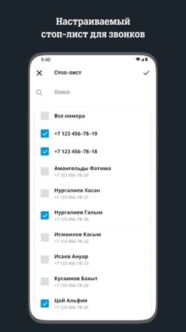 Запись разговоров — скриншот 3