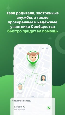 Заступник — дети для Android — скриншот 4