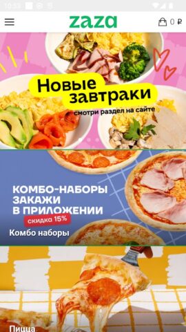 Zaza Cafe для Android — скриншот 1