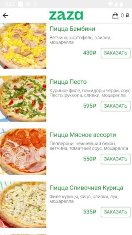 Zaza Cafe для Android — скриншот 3