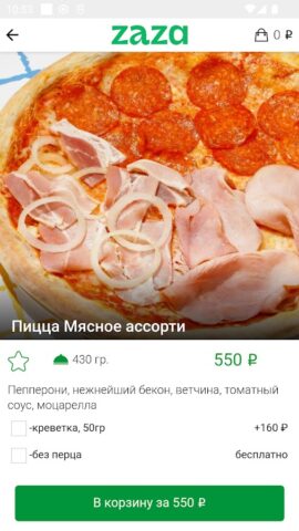 Zaza Cafe для Android — скриншот 4