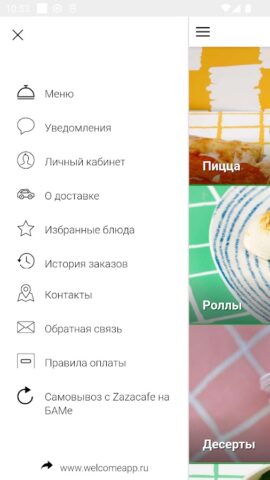 Zaza Cafe для Android — скриншот 5