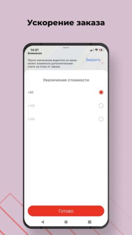 Зеленое такси для Android — скриншот 3