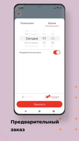 Зеленое такси для Android — скриншот 4