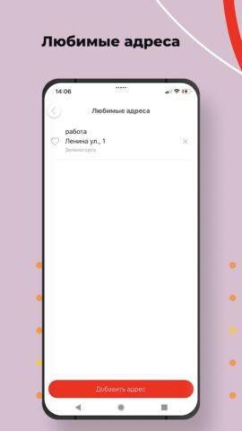 Зеленое такси для Android — скриншот 5