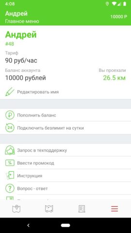 Зеленый город для Android — скриншот 2