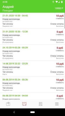 Зеленый город для Android — скриншот 3