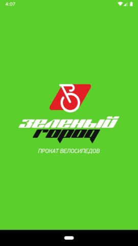 Зеленый город для Android — скриншот 4
