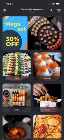 Zero Sushi для iOS — скриншот 3