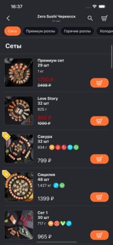 Zero Sushi для iOS — скриншот 4