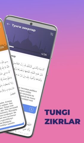Зикр ва дуолар (аудиоси билан) для Android — скриншот 2