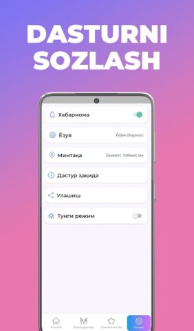 Зикр ва дуолар (аудиоси билан) для Android — скриншот 5