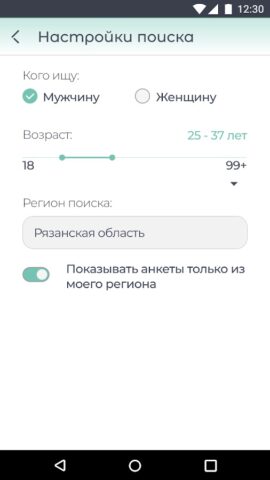 Знакомства FunLover для Android — скриншот 3