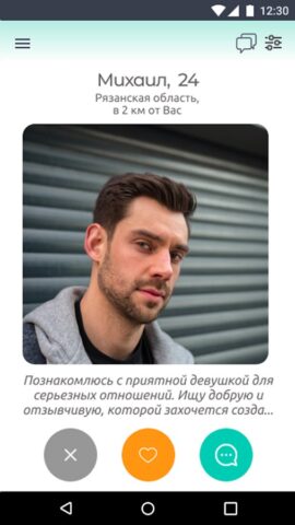 Знакомства FunLover для Android — скриншот 4