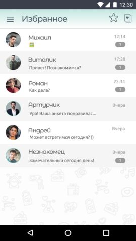 Знакомства FunLover для Android — скриншот 5