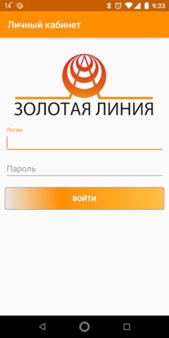 Золотая Линия для Android — скриншот 1