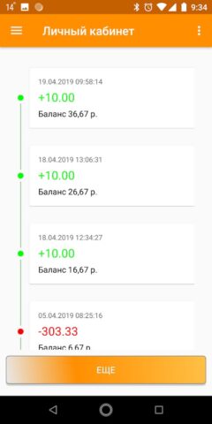 Золотая Линия для Android — скриншот 3