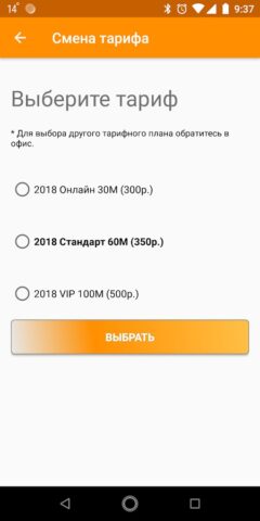 Золотая Линия для Android — скриншот 4